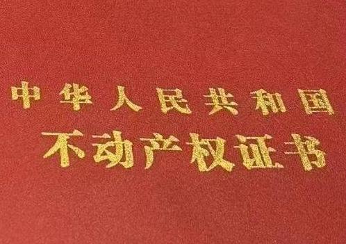 盱眙房子抵押给银行贷款利率多少 ?