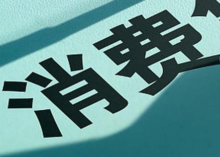 盱眙个人消费贷款办理条件?