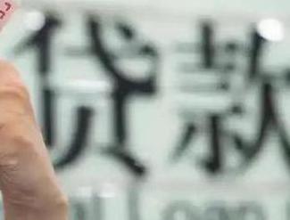 盱眙贷款到期怎么续贷？
