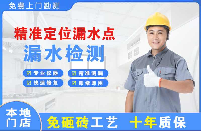 盱眙精准测漏点
